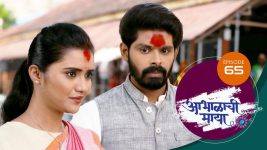 Abhalachi Maya S01 E65 29th December 2021