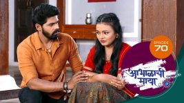 Abhalachi Maya S01 E70 4th January 2022