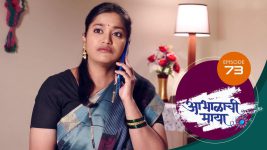 Abhalachi Maya S01 E73 7th January 2022