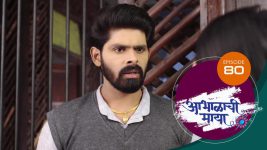 Abhalachi Maya S01 E80 15th January 2022