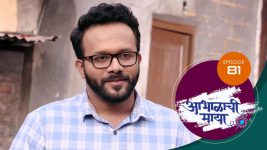 Abhalachi Maya S01 E81 17th January 2022