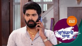 Abhalachi Maya S01 E82 18th January 2022