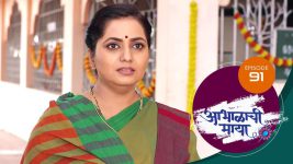 Abhalachi Maya S01 E91 28th January 2022