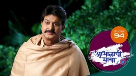 Abhalachi Maya S01 E94 1st February 2022