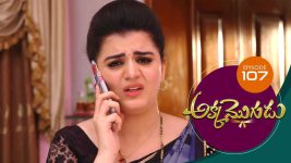 Akka Mogudu S01E107 23rd October 2018 Full Episode