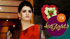 Akka Mogudu S01E73 5th September 2018 Full Episode