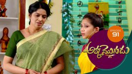 Akka Mogudu S01E91 1st October 2018 Full Episode