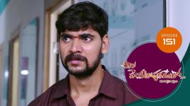 Ala Venkatapuram Lo S01 E151 2nd August 2021