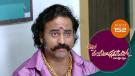 Ala Venkatapuram Lo S01 E152 3rd August 2021