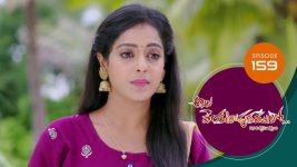 Ala Venkatapuram Lo S01 E159 11th August 2021