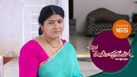 Ala Venkatapuram Lo S01 E165 18th August 2021