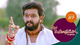 Ala Venkatapuram Lo S01 E27 10th March 2021