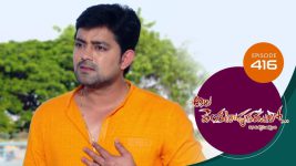 Ala Venkatapuram Lo S01 E416 7th June 2022