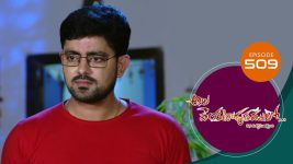 Ala Venkatapuram Lo S01 E510 23rd September 2022