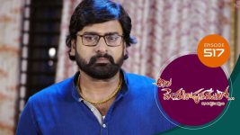 Ala Venkatapuram Lo S01 E517 3rd October 2022