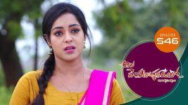 Ala Venkatapuram Lo S01 E546 5th November 2022