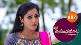 Ala Venkatapuram Lo S01 E564 26th November 2022