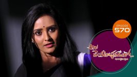 Ala Venkatapuram Lo S01 E570 3rd December 2022