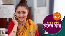 Amar Shona Chander Kona S01E107 12th July 2022 Full Episode