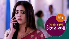 Amar Shona Chander Kona S01E113 18th July 2022 Full Episode