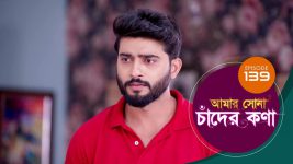 Amar Shona Chander Kona S01E139 16th August 2022 Full Episode