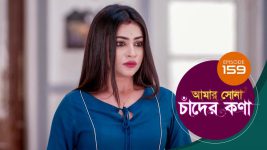 Amar Shona Chander Kona S01E157 5th September 2022 Full Episode