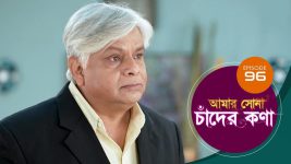 Amar Shona Chander Kona S01E96 1st July 2022 Full Episode