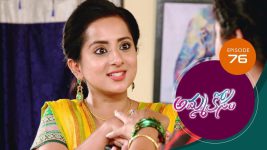 Ammakosam S01E76 1st December 2020 Full Episode