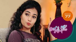 Ammakosam S01E77 2nd December 2020 Full Episode