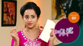 Ammakosam S01E81 7th December 2020 Full Episode