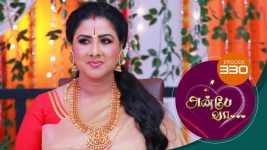 Anbe Vaa S01 E330 17th December 2021