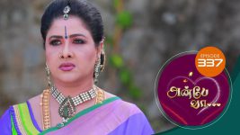 Anbe Vaa S01 E337 25th December 2021