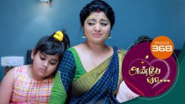 Anbe Vaa S01 E368 2nd February 2022