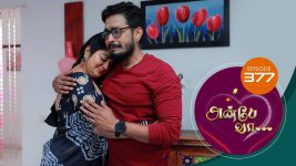 Anbe Vaa S01 E377 12th February 2022