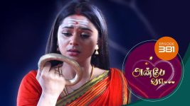 Anbe Vaa S01 E381 16th February 2022