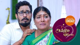 Anbe Vaa S01 E382 17th February 2022