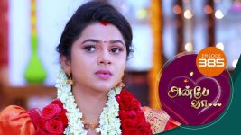 Anbe Vaa S01 E385 21st February 2022