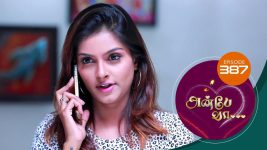 Anbe Vaa S01 E387 23rd February 2022