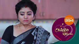 Anbe Vaa S01 E394 3rd March 2022