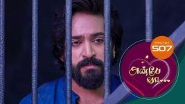 Anbe Vaa S01 E507 13th July 2022