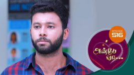 Anbe Vaa S01 E516 23rd July 2022