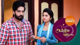 Anbe Vaa S01 E560 12th September 2022