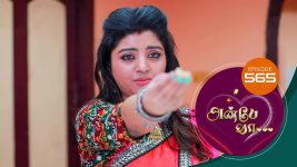 Anbe Vaa S01 E565 17th September 2022