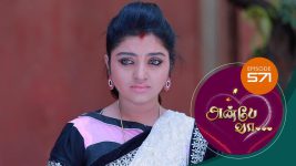 Anbe Vaa S01 E571 24th September 2022