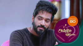 Anbe Vaa S01 E80 1st February 2021