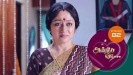 Anbe Vaa S01 E82 8th February 2021