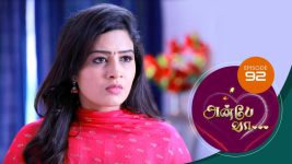 Anbe Vaa S01 E92 15th February 2021