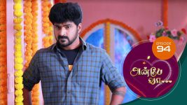 Anbe Vaa S01 E94 22nd February 2021