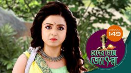 Beder Meye Jyotsna S01E149 1st July 2019 Full Episode