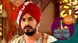 Beder Meye Jyotsna S01E152 4th July 2019 Full Episode